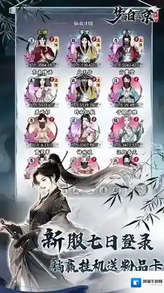 梦回白玉京白玉京