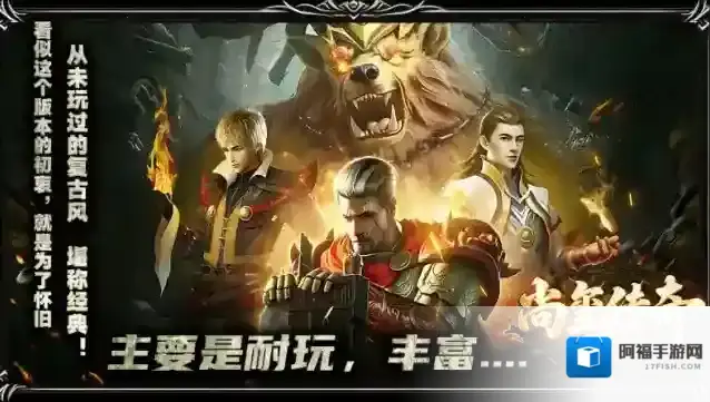 尚玺传奇做任务