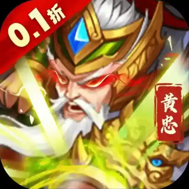 王侯将相官方最新版-1.0