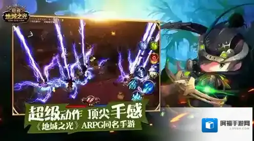 超级地城之光玩家