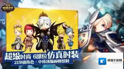 超级地城之光物品