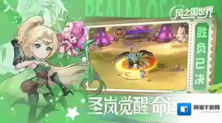 风之国世界游戏