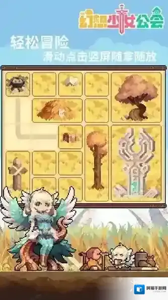 幻想少女公会游戏