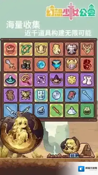 幻想少女公会玩家