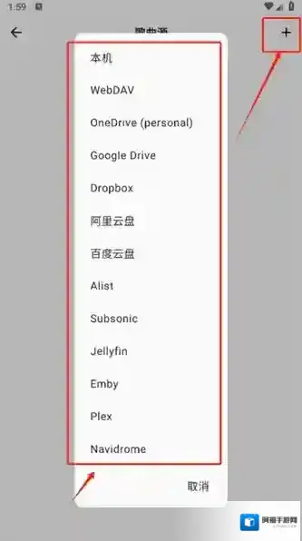 棉花音乐进入主页
