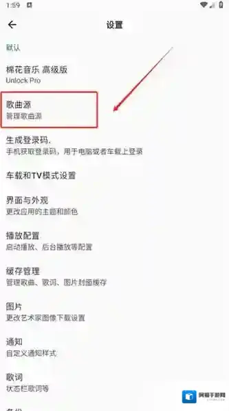 棉花音乐打开软件