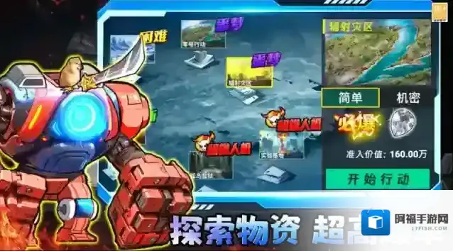 修勾三角洲敌人