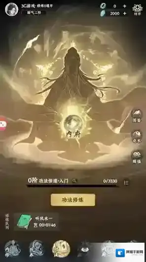 灵山问道让玩家