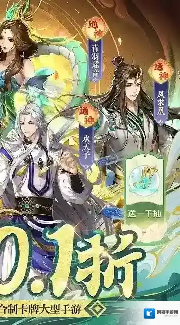 古剑奇谭木语人卡牌