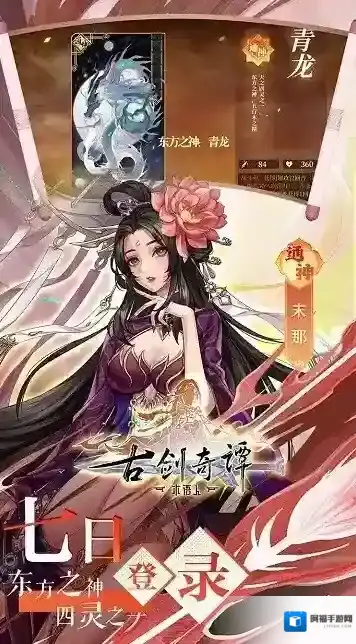 古剑奇谭木语人角色