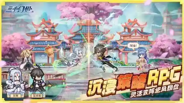 三千幻世百分比