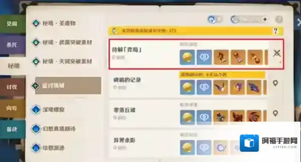 原神5.6隐藏成就深蓝怎么达成 5.6隐藏成就深蓝达成攻略