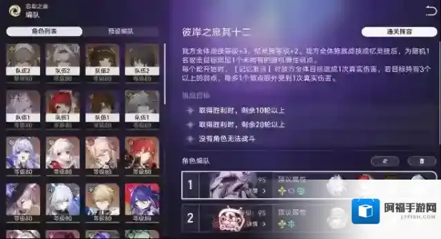 崩坏星穹铁道瑕蝶