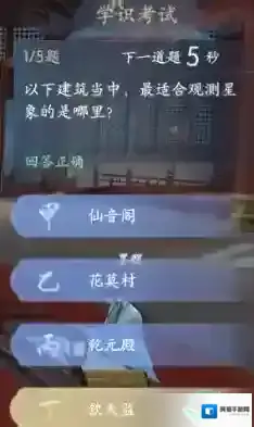 浮生忆玲珑晋级