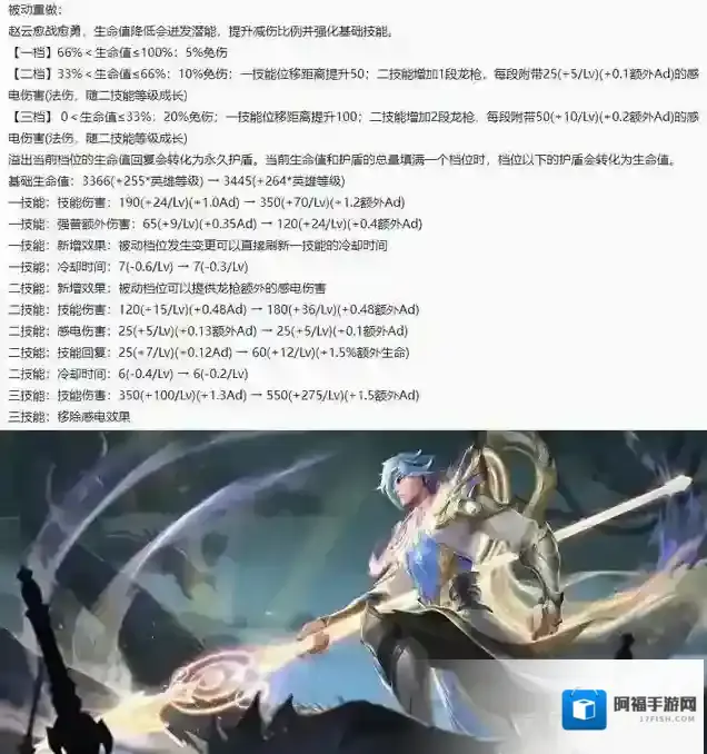 王者荣耀战令皮肤