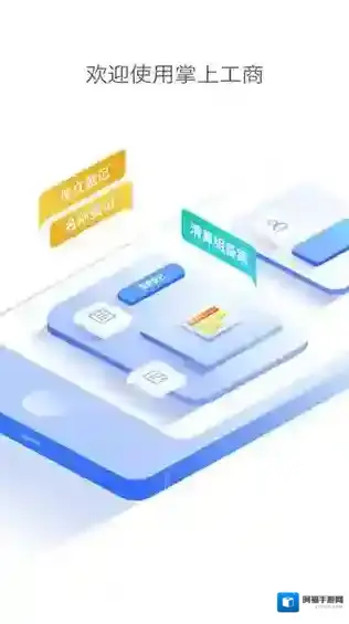 河南掌上登记怎么注册营业执照 河南掌上登记注册营业执照流程