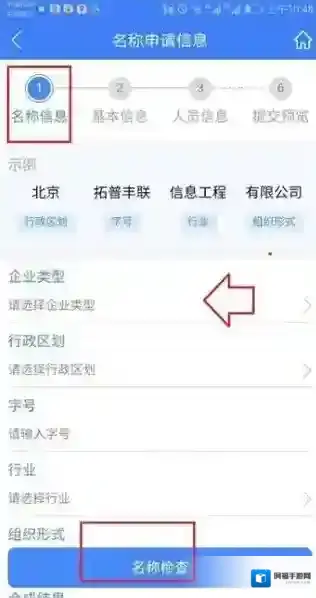 河南掌上登记登记