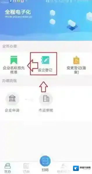 河南掌上登记掌上