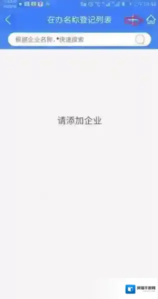 河南掌上登记输入