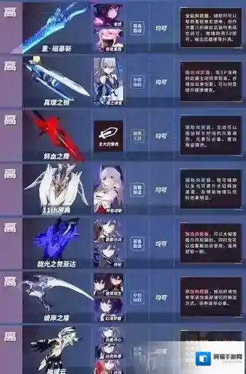 崩坏3最新版本武器推荐 崩坏33.9版本武器排行榜