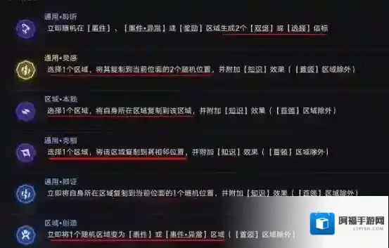 崩坏星穹铁道黄金