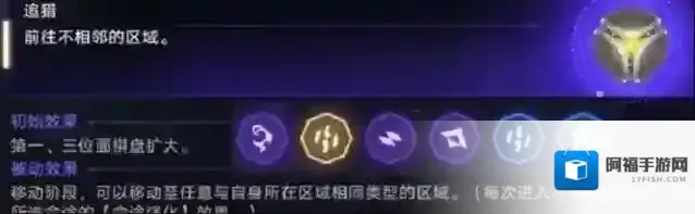 崩坏星穹铁道事件