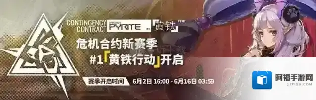 明日方舟军械库东8低配攻略 黄铁行动军械库东8视频打法
