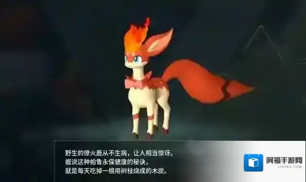 幻兽帕鲁全部图鉴大全 幻兽帕鲁燎火鹿在哪抓捕捉位置一览