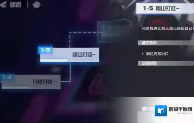 凹凸世界解密关卡1-5怎么打 凹凸世界隔山打怪打法