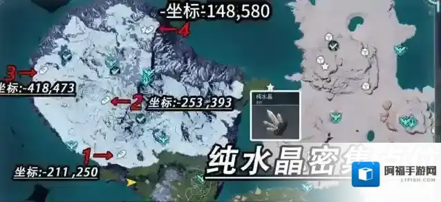 幻兽帕鲁纯水晶在哪 幻兽帕鲁纯水晶全收集地点介绍