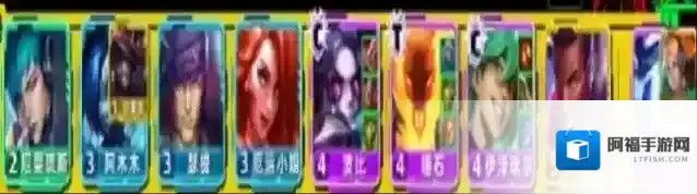 云顶之弈s10二星