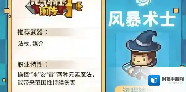 元气骑士前传元气骑士