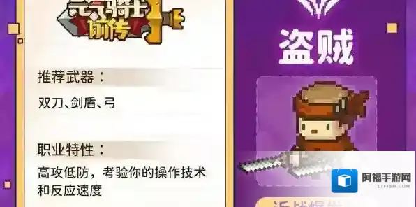 元气骑士前传就可以