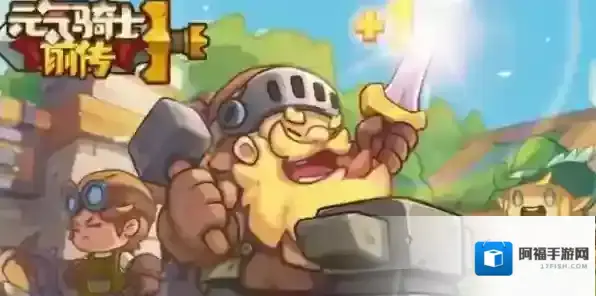 元气骑士前传盗贼