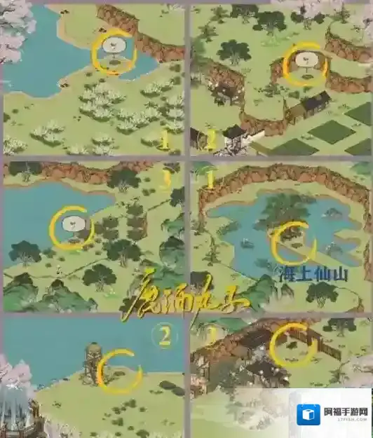 江南百景图仙山