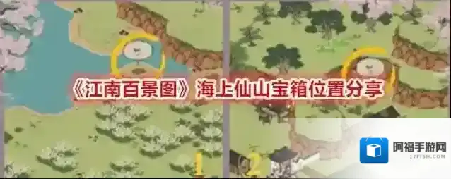 江南百景图海上仙山宝箱位置在哪里 海上仙山宝箱位置大全