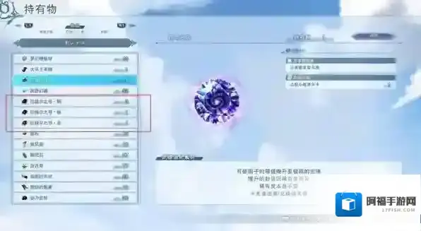 碧蓝幻想Relink水晶