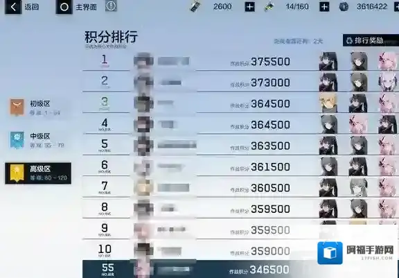 战双帕弥什冰露