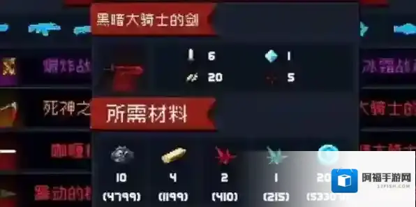 元气骑士前传元气骑士