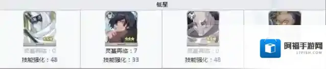 命运冠位指定灵衣