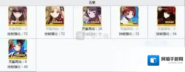 命运冠位指定勾玉