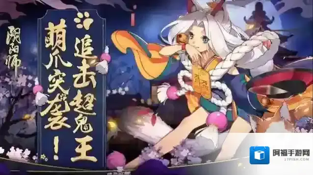阴阳师猫掌柜