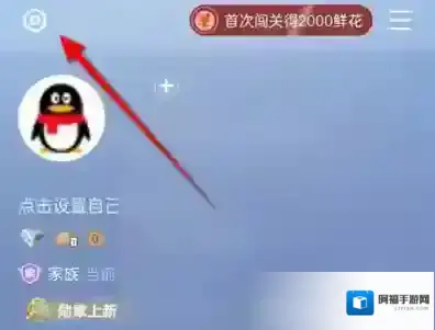 全民k歌怎么关闭手机型号显示 全民k歌关闭手机型号显示方法介绍