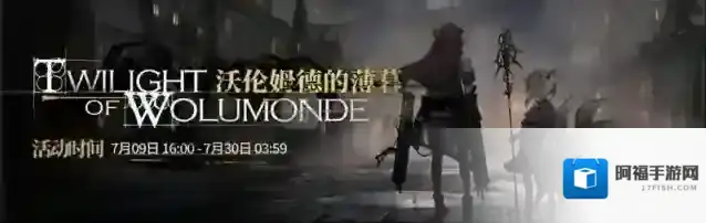 明日方舟tw-s-2低配攻略 沃伦姆德的薄暮一束哀悼打法