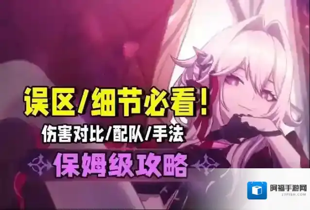 崩坏3瑟莉姆怎么打 瑟莉姆操作流程介绍和阵容推荐