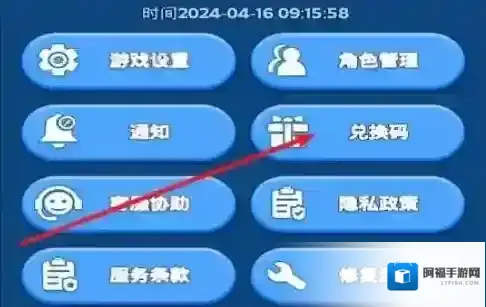 无尽冬日兑换码
