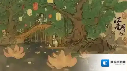 江南百景图搭配