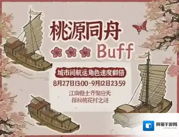 江南百景图玩家