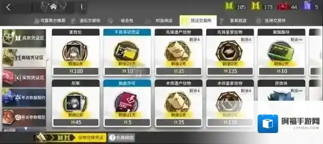 明日方舟高级凭证有什么用 黄票怎么获得换什么