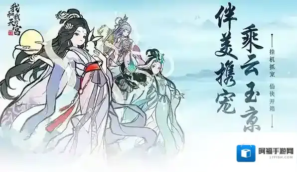 我和我的天宫怎么快速升级 我和我的天宫战力快速提升攻略